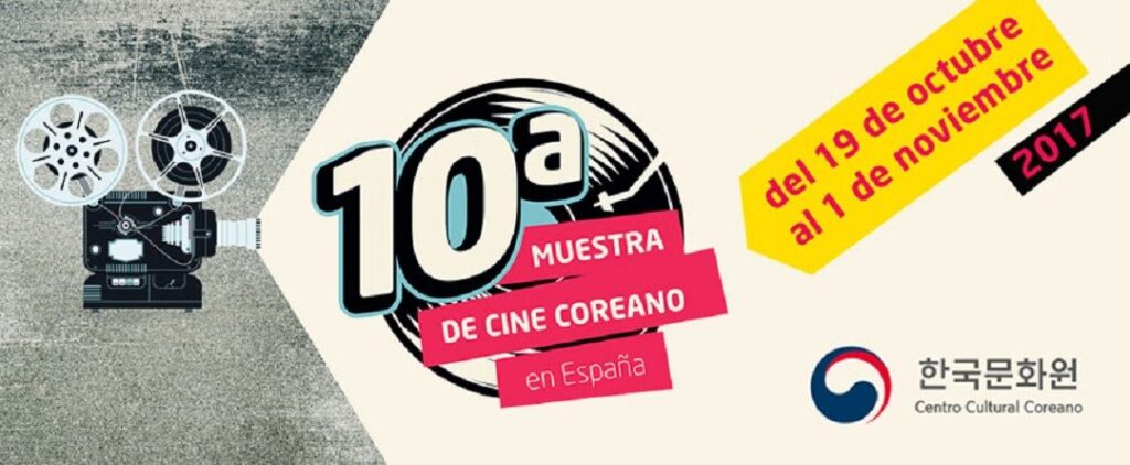 Décima Muestra de cine coreano