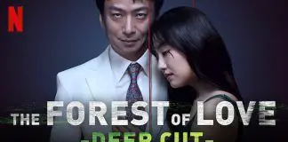 The Forest of Love Deep Cut.1