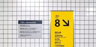 Exit 8
